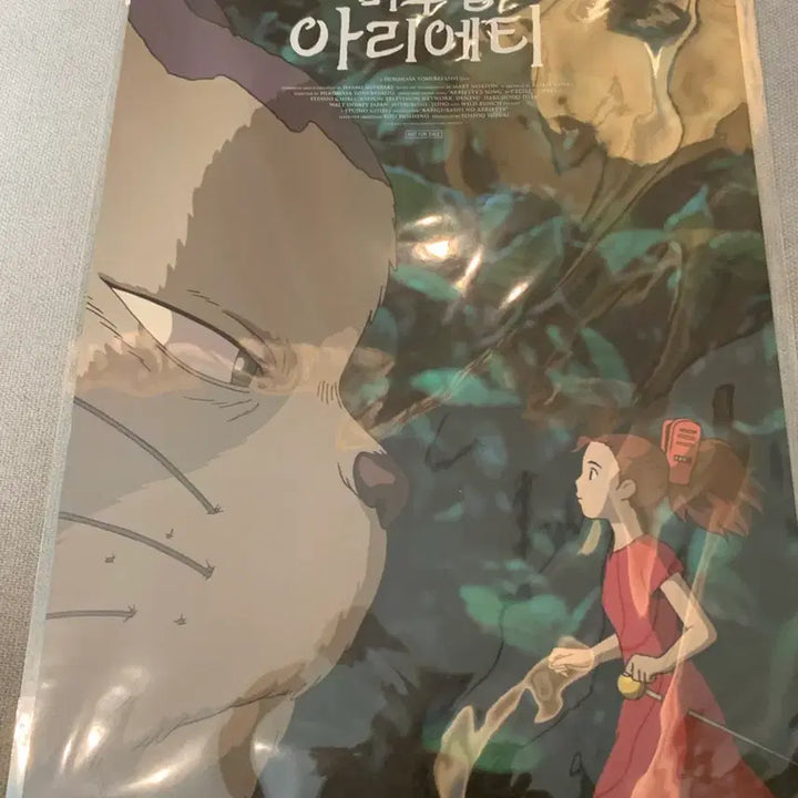 [BUNJANG] Arrietty&