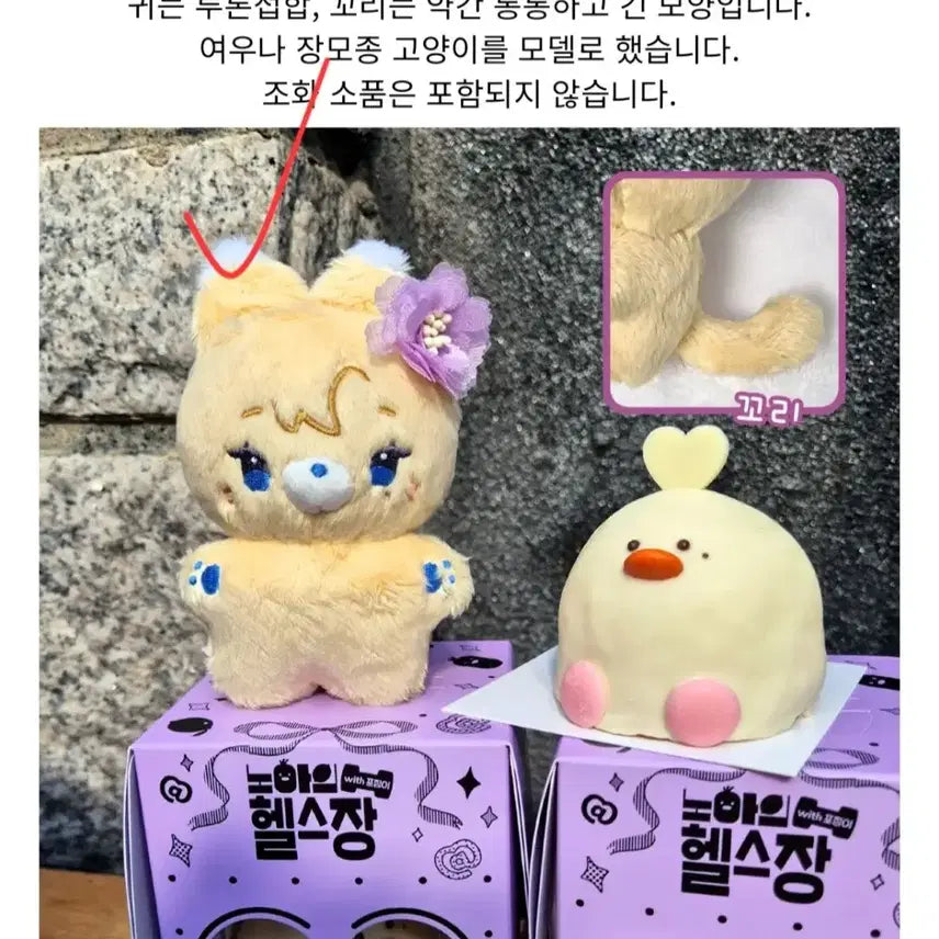 [BUNJANG] Plaisir Plush Toy (Animal Type) - Plaeppo - Bundle Set / 미개봉]플레이브 비공식 동물형인형 플레이뽀 원가이하양도