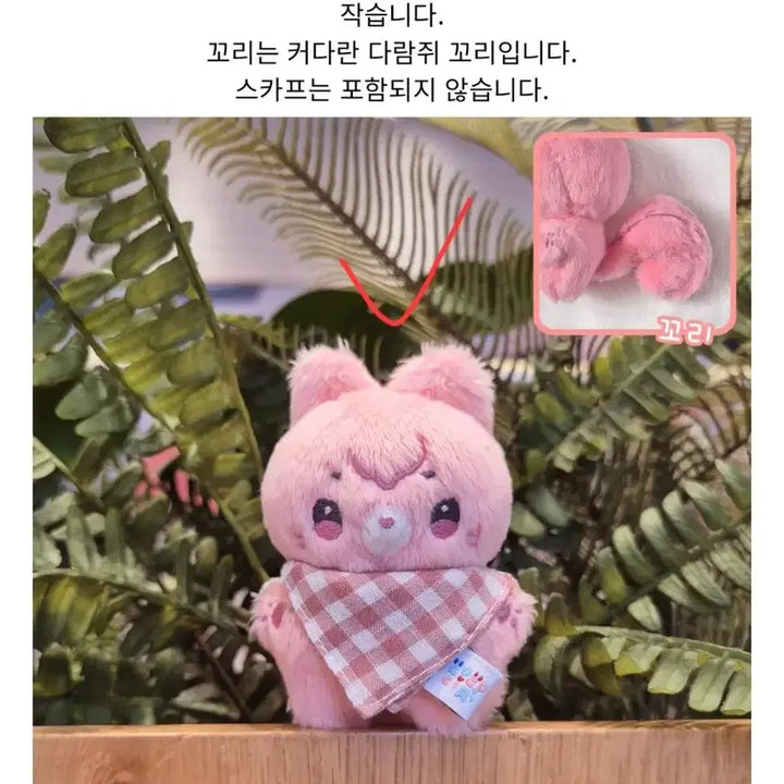 [BUNJANG] Plaisir Plush Toy (Animal Type) - Plaeppo - Bundle Set / 미개봉]플레이브 비공식 동물형인형 플레이뽀 원가이하양도