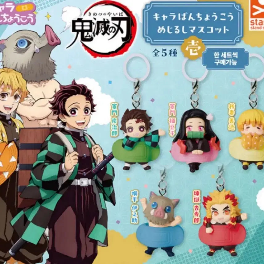 [BUNJANG] Demon Slayer Zenitsu Bandages / 귀멸의 칼날 반창고 젠이츠 엔화 가격