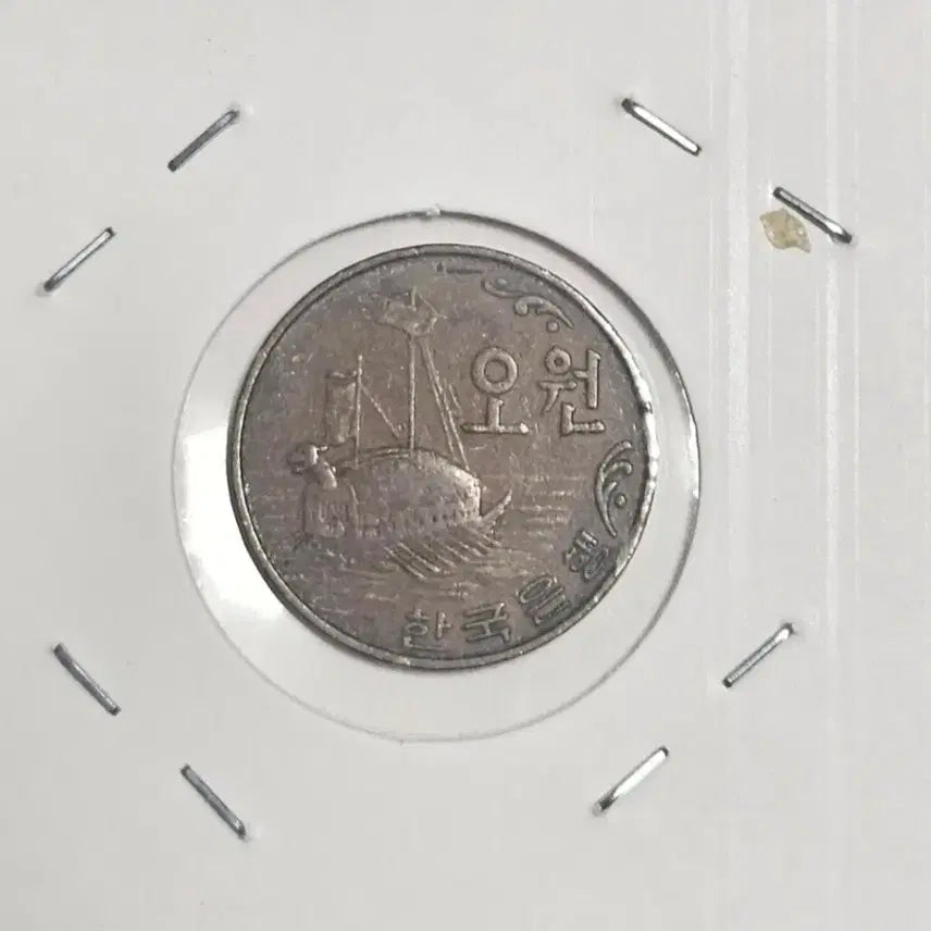 [BUNJANG] 1966 5 Won Coin / 1966년5주