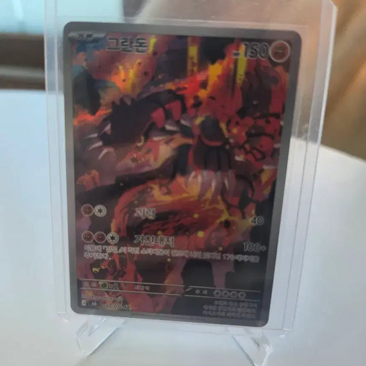 [BUNJANG] Groudon AR Trading Card / 그란돈 ar