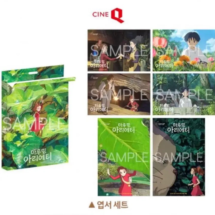 [BUNJANG] Arrietty&