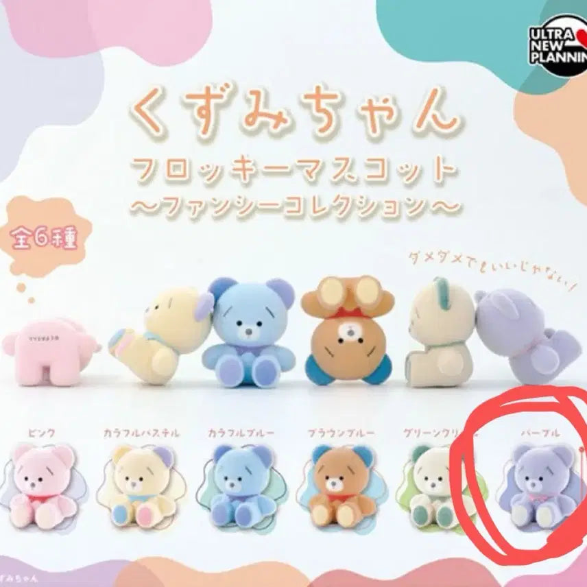 [BUNJANG] Kuzumi-chan Floki Mascot Figure Gacha / 쿠즈미짱 곰인형 플로키 마스코트 피규어 가챠