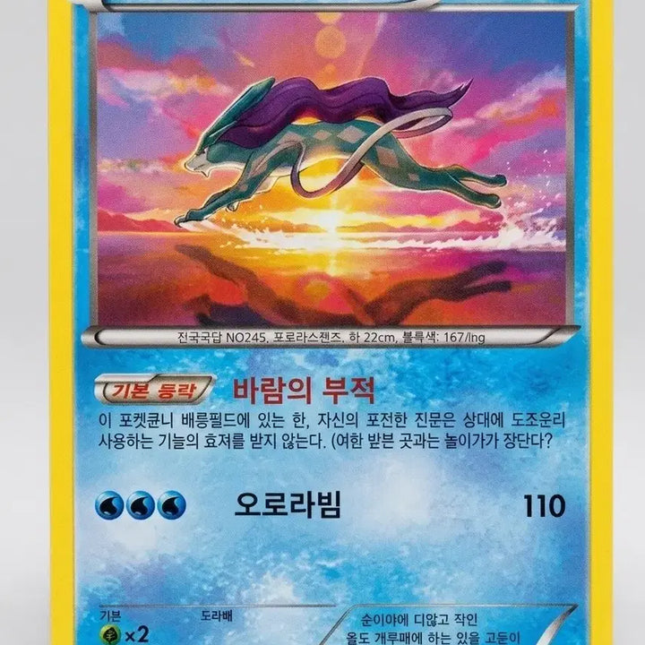 [BUNJANG] Suicune XY Holo Card / 스이쿤 XY 홀로 카드
