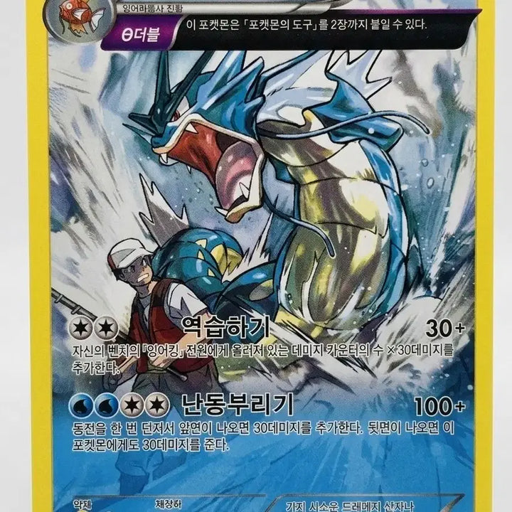 [BUNJANG] Gyarados XY Holo Card / 갸라도스 XY 홀로 카드