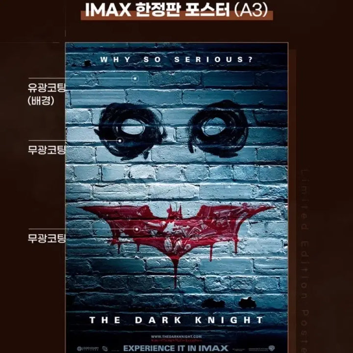 [BUNJANG] The Dark Knight Trilogy IMAX A3 Poster Bundle (Batman Begins, The Dark Knight, The Dark Knight Rises) / [3종일괄]영화 배트맨 다크나이트 라이즈 비긴즈 아이맥스 IMAX 포스터(A3) 크리스토퍼 놀란 감독