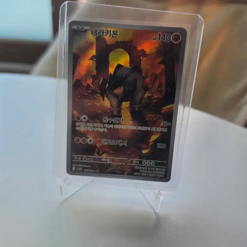 [BUNJANG] Terrakion AR Card / 테라키온ar