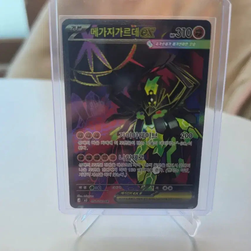 [BUNJANG] Megachigard Sr Card / 메가지가르데 sr