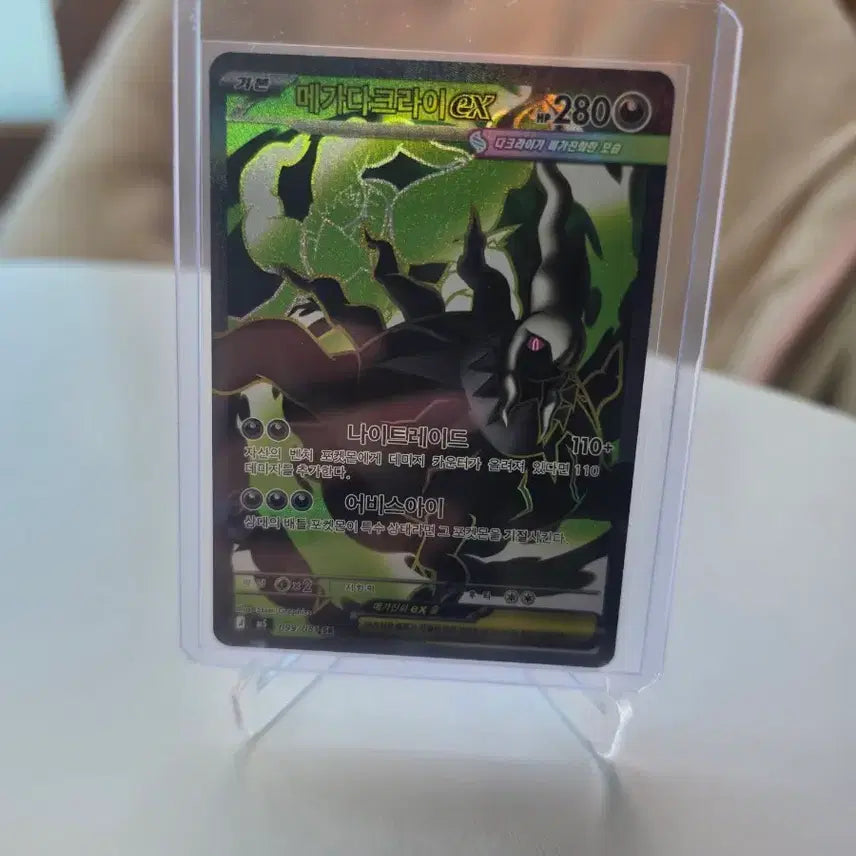 [BUNJANG] Mega Darkrai EX SR / 메가다크라이 ex sr