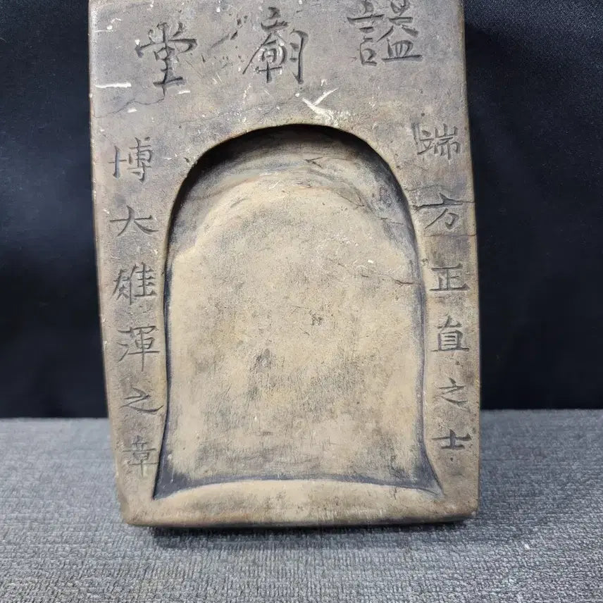 [BUNJANG] 1652 Celadon Inkstone / 고골동 벼루 순치9년