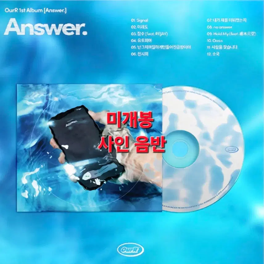 [BUNJANG] OurR 1st Album &