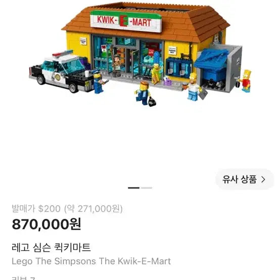 [BUNJANG] LEGO The Simpsons Kwik-E-Mart 71016 with Acrylic Display Case / 레고 심슨 퀵키마트 71016 아크릴박스 포함