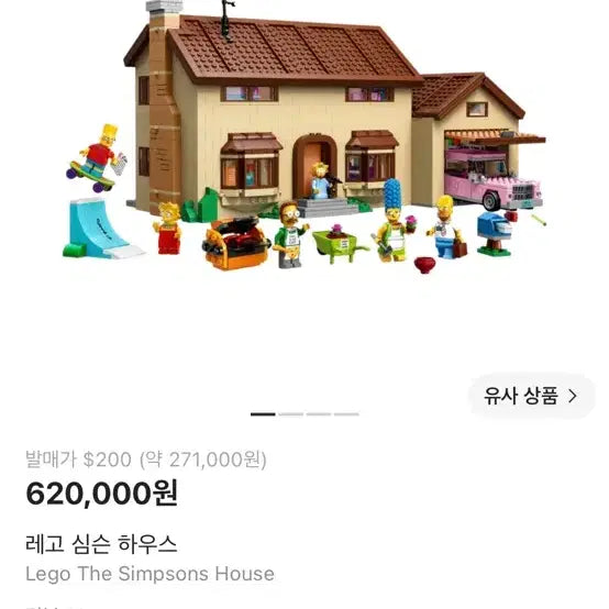 [BUNJANG] LEGO Simpsons House 71006 with Acrylic Display Case / 레고 심슨 하우스 71006 아크릴박스 포함