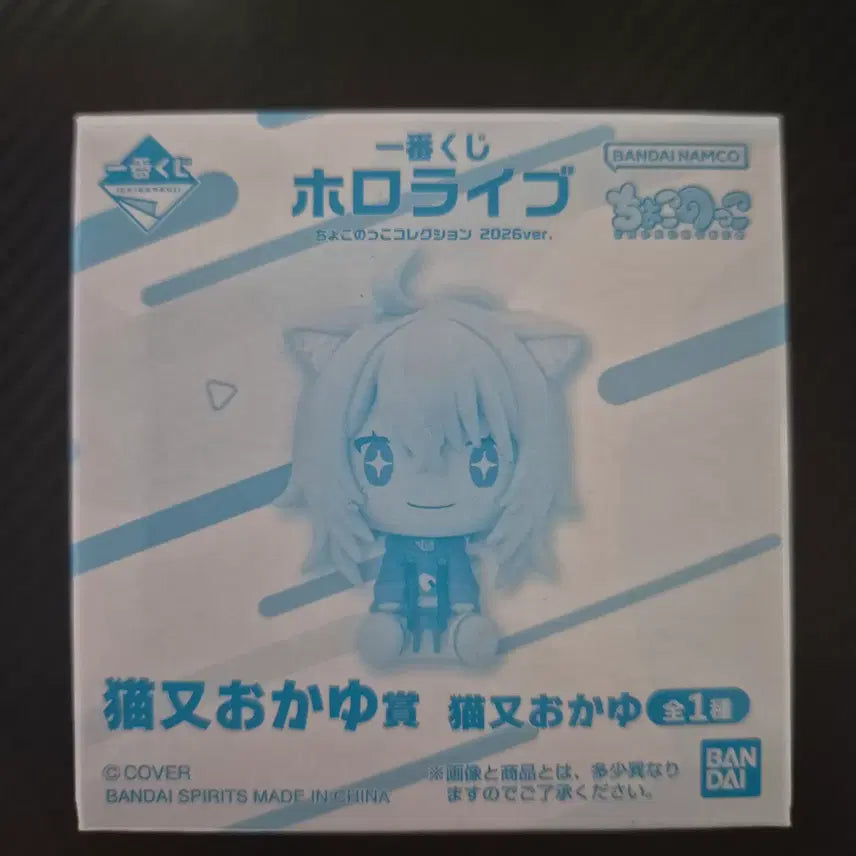 [BUNJANG] Hololive Nekomatay Okayu Choconoque 2026 / 홀로라이브 2026 네코마타 오카유 초코노코