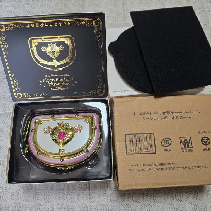 [BUNJANG] Bandai Sailor Moon Miracle Music Box / 세일러문 미라클 오르골 판매합니다.