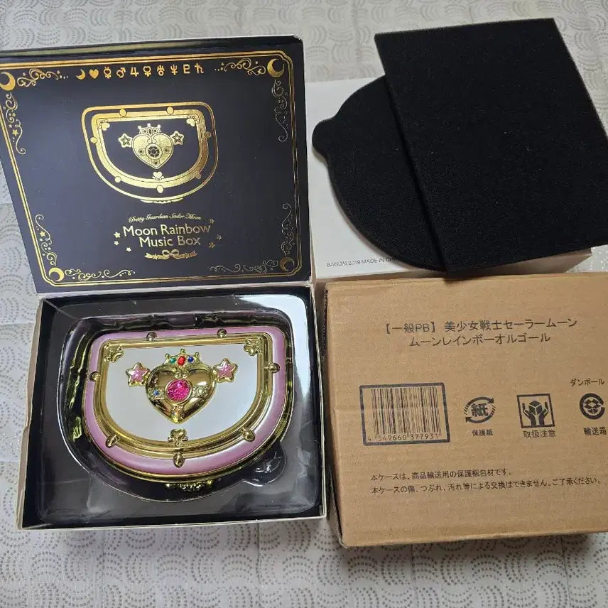 [BUNJANG] Bandai Sailor Moon Miracle Music Box / 세일러문 미라클 오르골 판매합니다.
