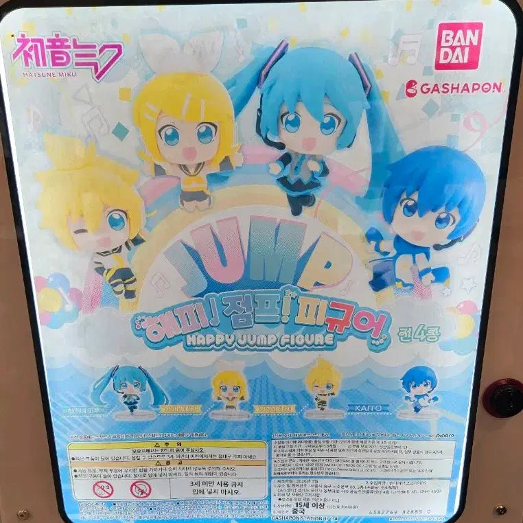 [BUNJANG] Ren Happy Jump Figure / 렌 해피 점프 피규어