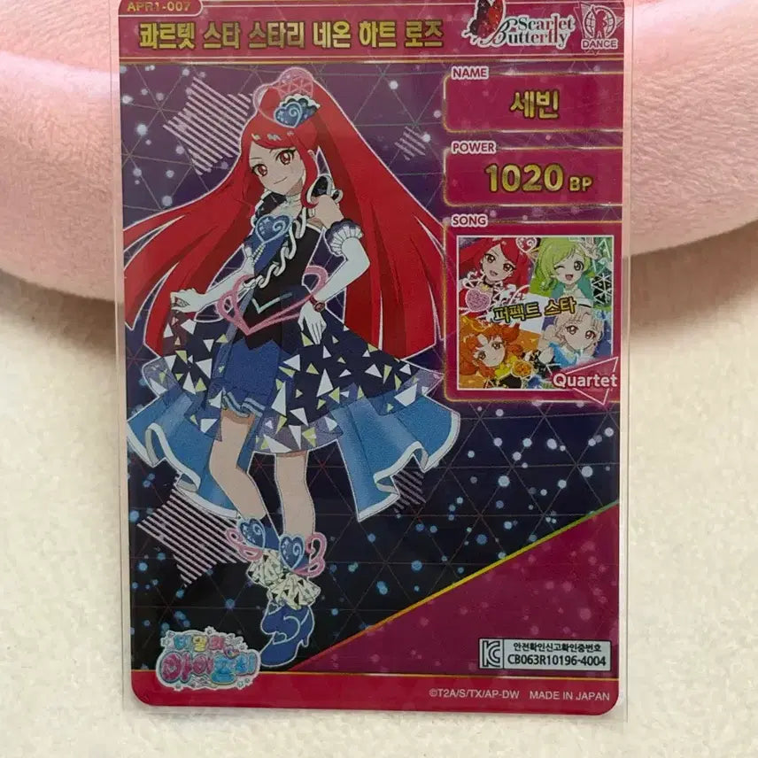 [BUNJANG] I-PREY Ring 1st Edition Quartet Star Starry Neon Heart Rose Sebin 4-Star Card / 아이프리 링1탄 콰르텟 스타 스타리 네온 하트 로즈 세빈 4성 카드 판매합니다!