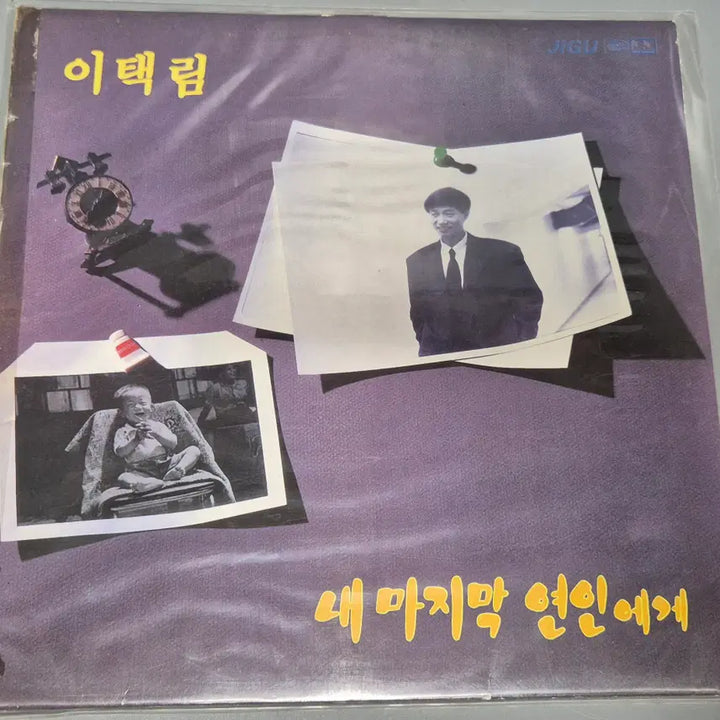 [BUNJANG] Lee Taek-rim LP Record / 이택림 LP판