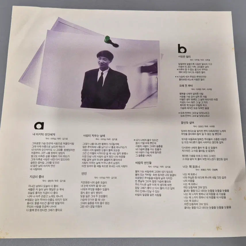 [BUNJANG] Lee Taek-rim LP Record / 이택림 LP판