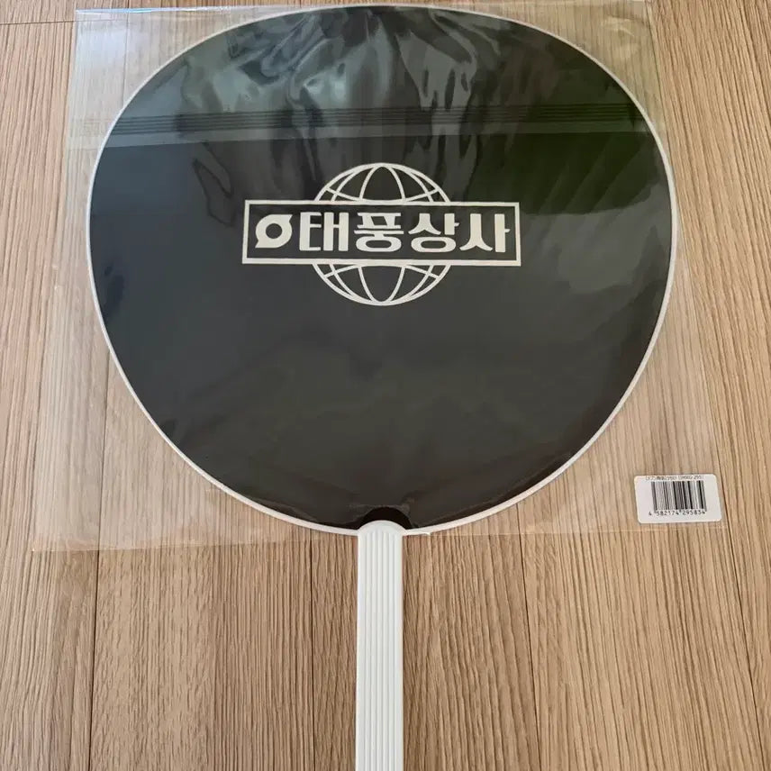 [BUNJANG] 2PM Junho Typhoon Sangsa Uchiwa Fan / 이준호 일본 태풍상사 우치와 (2pm준호)