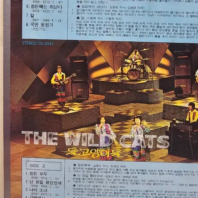[BUNJANG] Wildcats 1st Album LP / 와일드캣츠 들고양이들 1집  LP 깨끗해요