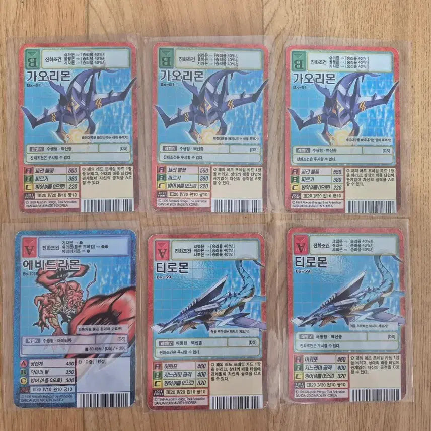 [BUNJANG] Digimon Cards - Marine Series Set (33 Cards) / 구 디지몬 카드 해양+a(총 33장)