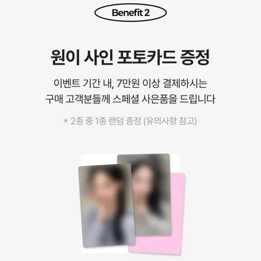 [BUNJANG] Weki Meki Suyeon Ressence Photocard Bundle Set Version 1 &amp; 2 (Sealed) / 와키윌리 리센느 원이 포토카드 버전1&amp;2 미개봉 일괄