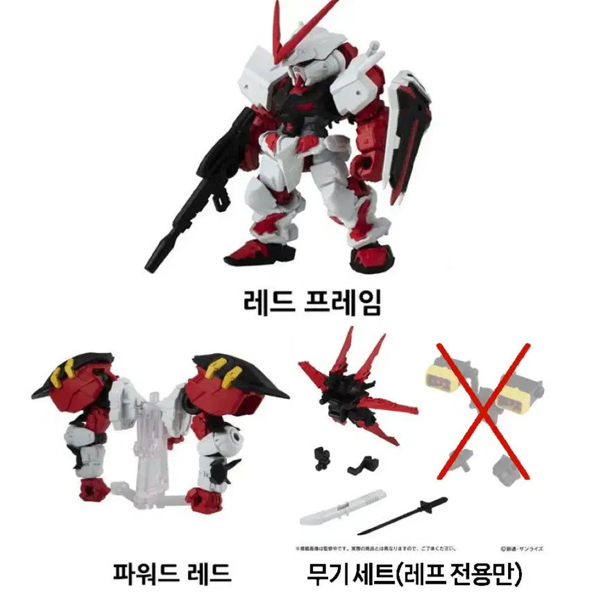 [BUNJANG] Gundam Ensemble Vol. 19 Red Frame 3-Type Set (Body, Powered Red, Exclusive Weapon) Mobile Suit Ensemble / 건담 앙상블 19탄 레드프레임 3종 세트(본체, 파워드레드, 전용무장) 모빌슈트 앙상블