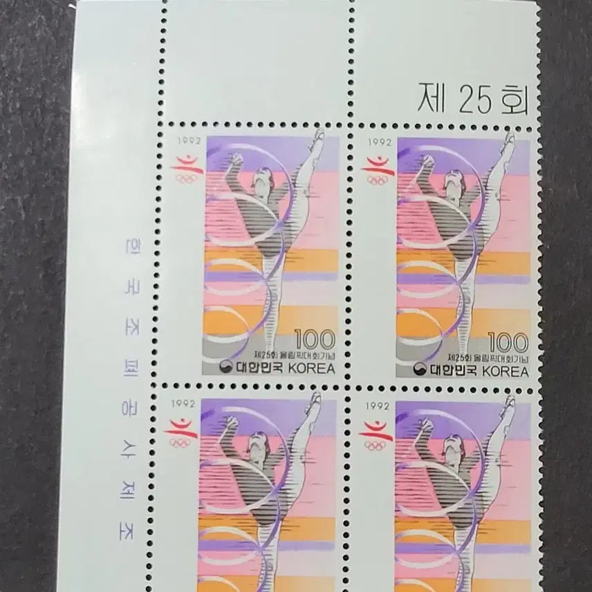 [BUNJANG] 1992 Seoul Olympics Commemorative Stamp Plate / 1992년 제24회서울올릭픽대회 기념 우표 명판