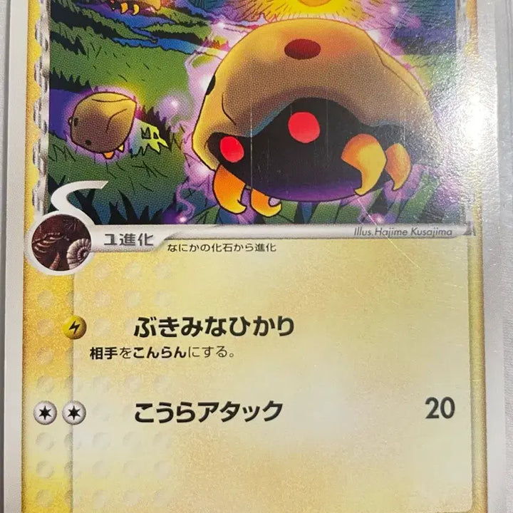 [BUNJANG] Pokemon Card DPT 1st Edition Kabutops / [일판] 포켓몬 카드 DPT 퍼스트 에디션 투구