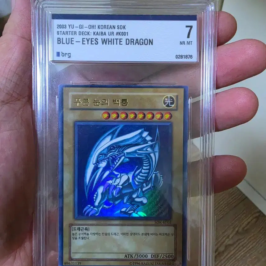 [BUNJANG] Yu-Gi-Oh! Blue-Eyes White Dragon SDK-K001 BRG7 / 유희왕 푸른 눈의 백룡 SDK-K001 BRG7