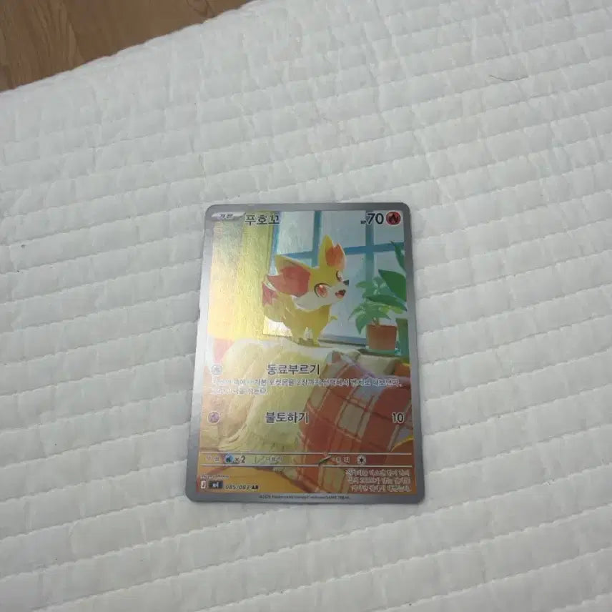 [BUNJANG] Pokemon Card Fuhu-kko / 포켓몬카드 푸호꼬 팝니다