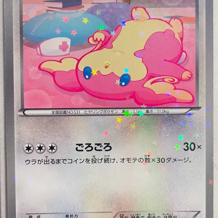 [BUNJANG] Pokemon Card Shiny Collection Dabuni / [일판] 포켓몬 카드 샤이니 컬렉션 다부니