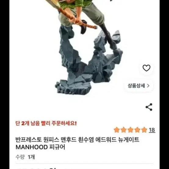 [BUNJANG] One Piece Luffy/Ace &amp; Dragon Ball Figures Bundle Set / 원피스 루피/에이스 피규어 &amp; 드래곤볼 피규어 일괄급처