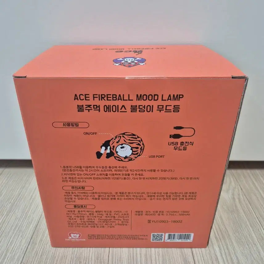 [BUNJANG] One Piece Ace Fireball Mood Lamp (Sealed) / [미개봉]원피스 에이스 파이어볼 무드등