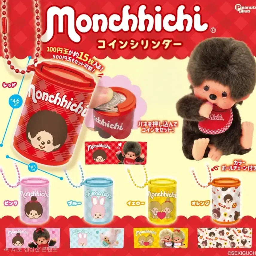 [BUNJANG] Monchhichi Coin Cylinder (Chimutan) / 몬치치 코인실린더(치무탄)