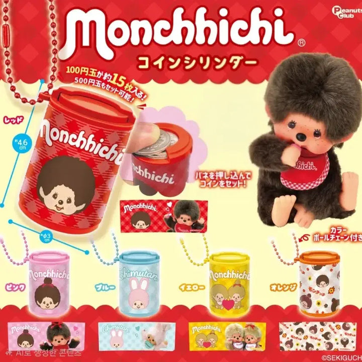 [BUNJANG] Monchhichi Coin Cylinder (Chimutan) / 몬치치 코인실린더(치무탄)