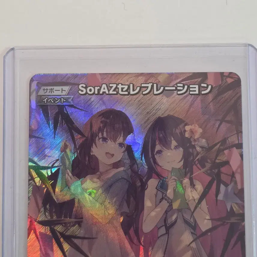 [BUNJANG] Holo Live Summer Hologram SR hBP05-080 / 홀로라이브 섬머 홀로그램 SR_ SorAZ 셀러브레이션 hBP05-080 EX01