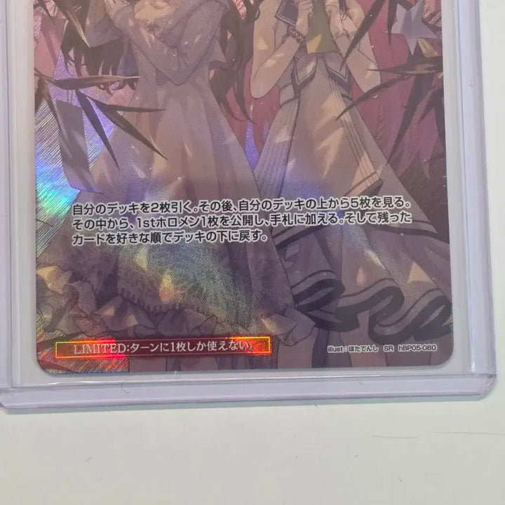 [BUNJANG] Holo Live Summer Hologram SR hBP05-080 / 홀로라이브 섬머 홀로그램 SR_ SorAZ 셀러브레이션 hBP05-080 EX01