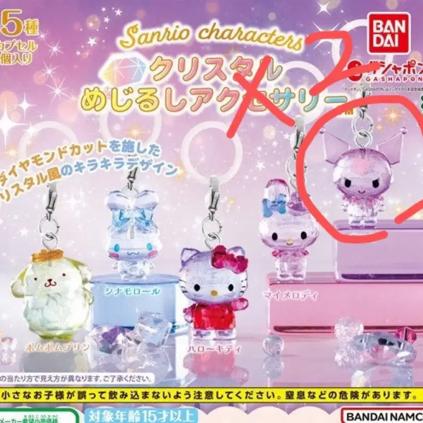 [BUNJANG] Sanrio Kuromi Crystal Bookmark / 산리오 크리스탈 쿠로미 메지루시