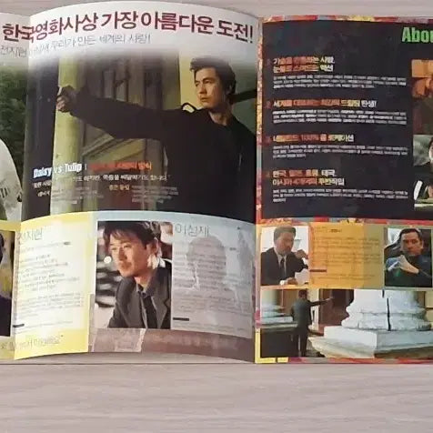 [BUNJANG] Daisy (2006) 3-Panel Movie Flyer / (3단)유위강감독 정우성 전지현 이성재 데이지(2006년)전단지
