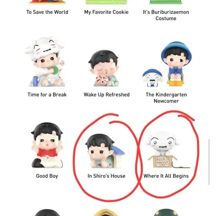 [BUNJANG] Pop Mart Hachi Pupu Crayon Shin-chan Figure Bundle Set / [팝마트 정품/팝나우(양도)/무배]일괄판매 하치푸푸 짱구는 못말려