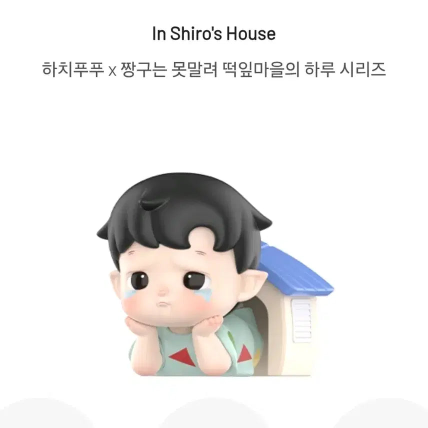[BUNJANG] Pop Mart Hachi Pupu Crayon Shin-chan Figure Bundle Set / [팝마트 정품/팝나우(양도)/무배]일괄판매 하치푸푸 짱구는 못말려