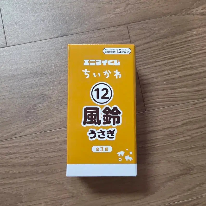 [BUNJANG] Chiikawa Animai Kuji Usagi Landscape / 치이카와 애니마이 쿠지 우사기 풍경