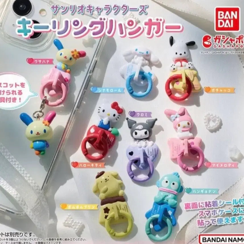 [BUNJANG] Sanrio Characters Pompompurin Ring Holder Gacha / 산리오 캐릭터즈 링 홀더 가챠 폼폼푸린