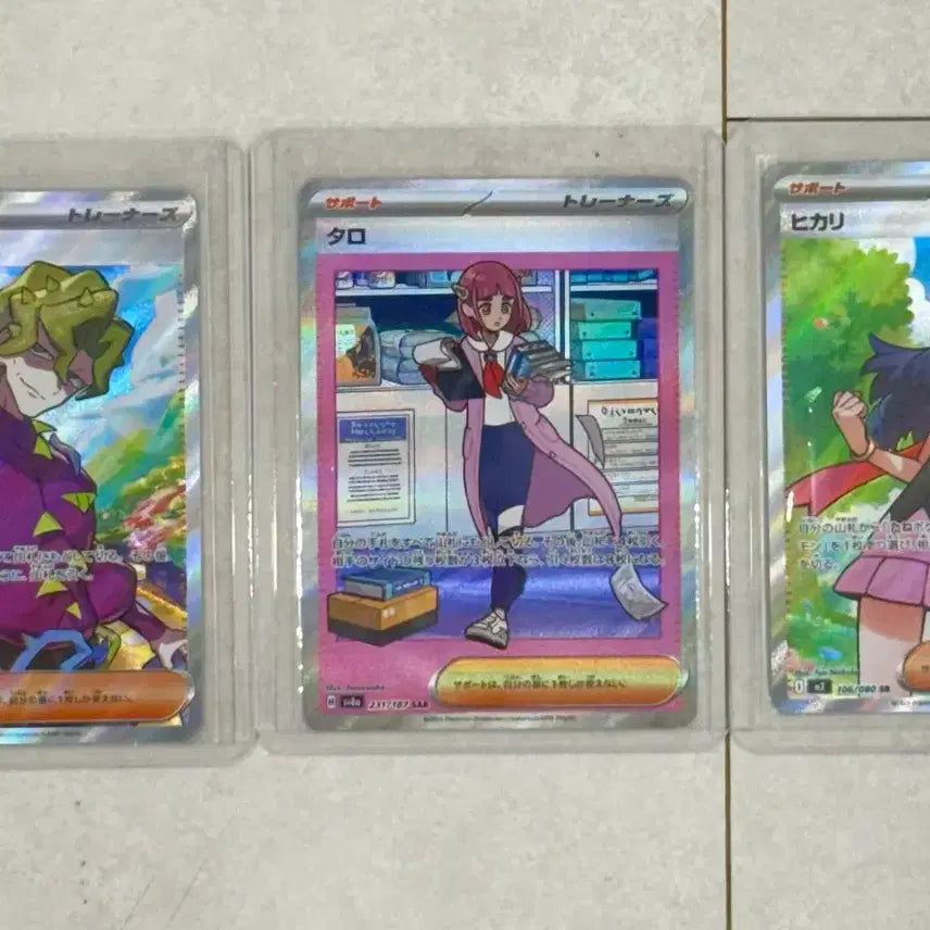[BUNJANG] Pokemon Japanese SAR Set (7 Cards) / 포켓몬카드 일판 SAR 7장