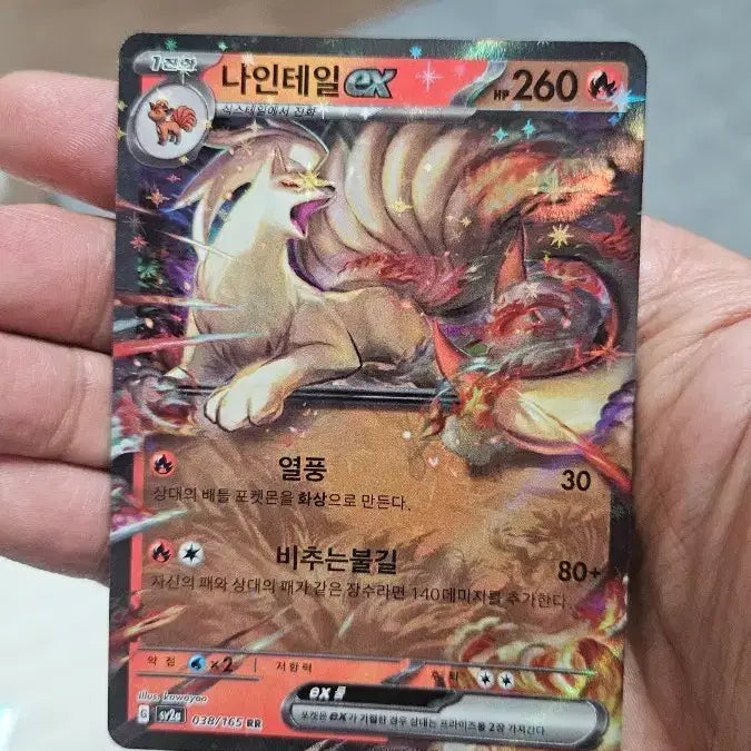 [BUNJANG] Pokemon Card Ninetales RR Double Rare / 포켓몬카드 나인테일 RR 더블레어 카드 팝니다