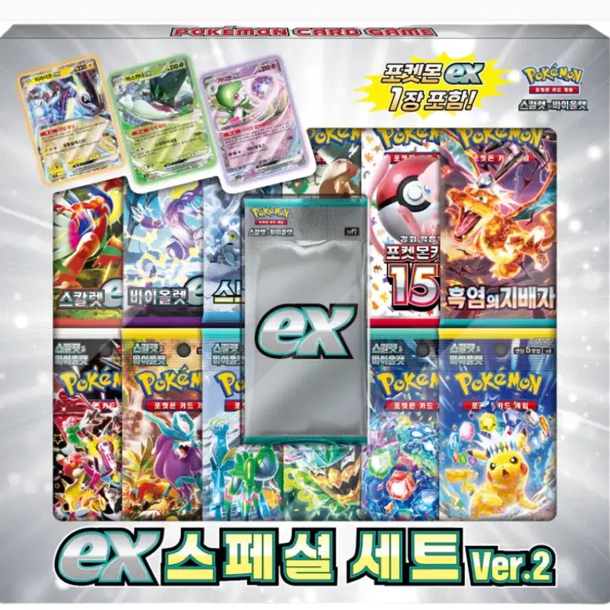 [BUNJANG] Pokemon Card Game EX Special Set Ver.2 / 포켓몬 카드 게임 ex 스페셜 세트 Ver.2